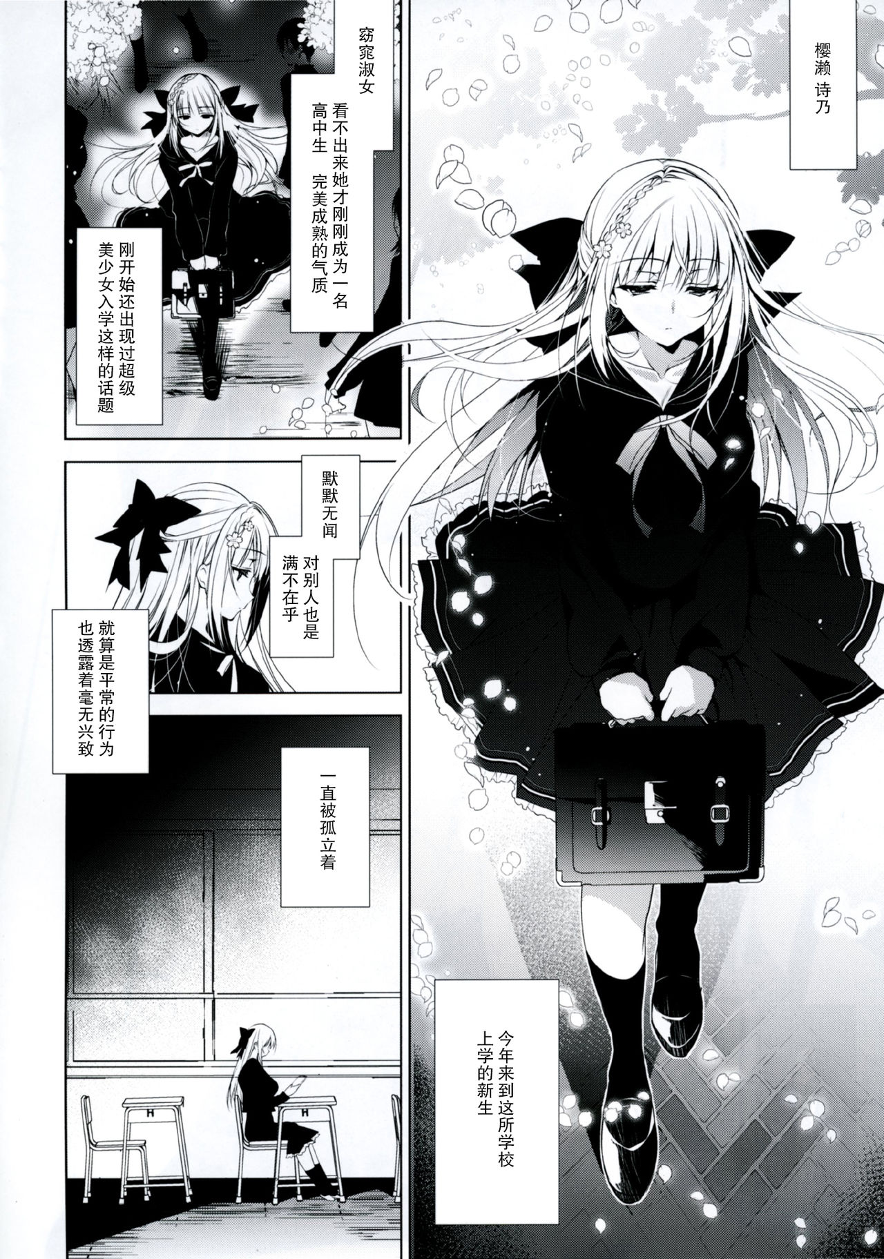 Shoujo Kaishun page 5 full