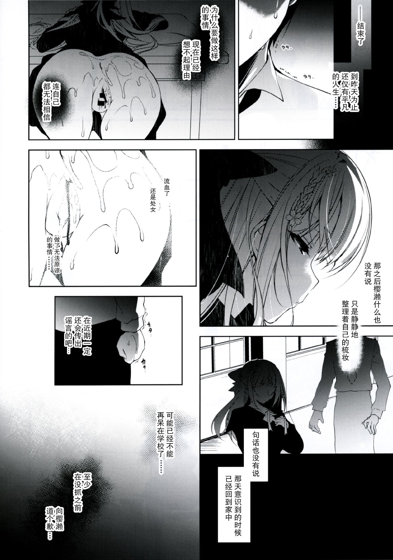 Shoujo Kaishun page 7 full