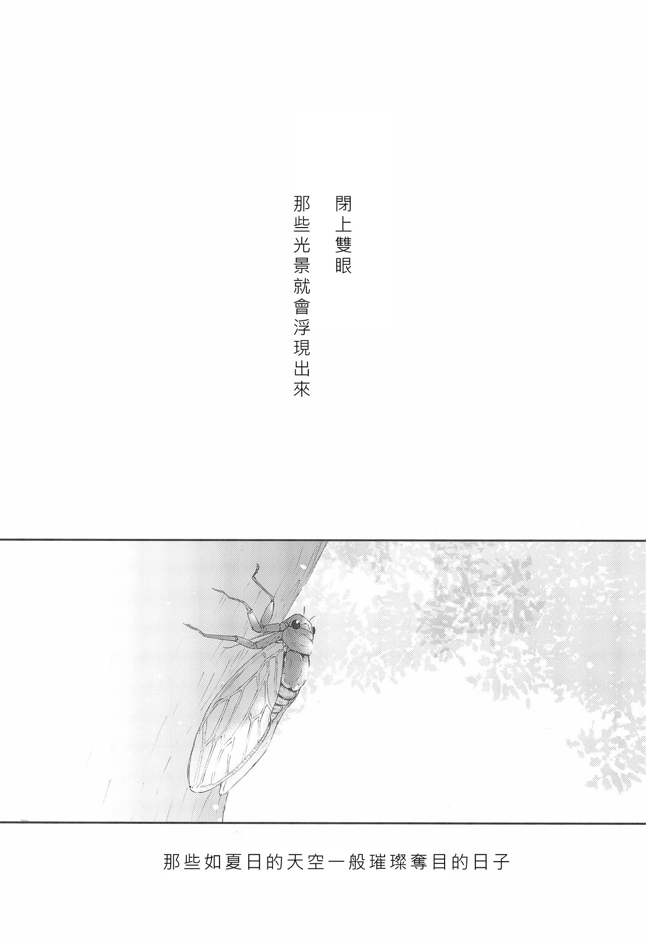 LONELINESS page 8 full