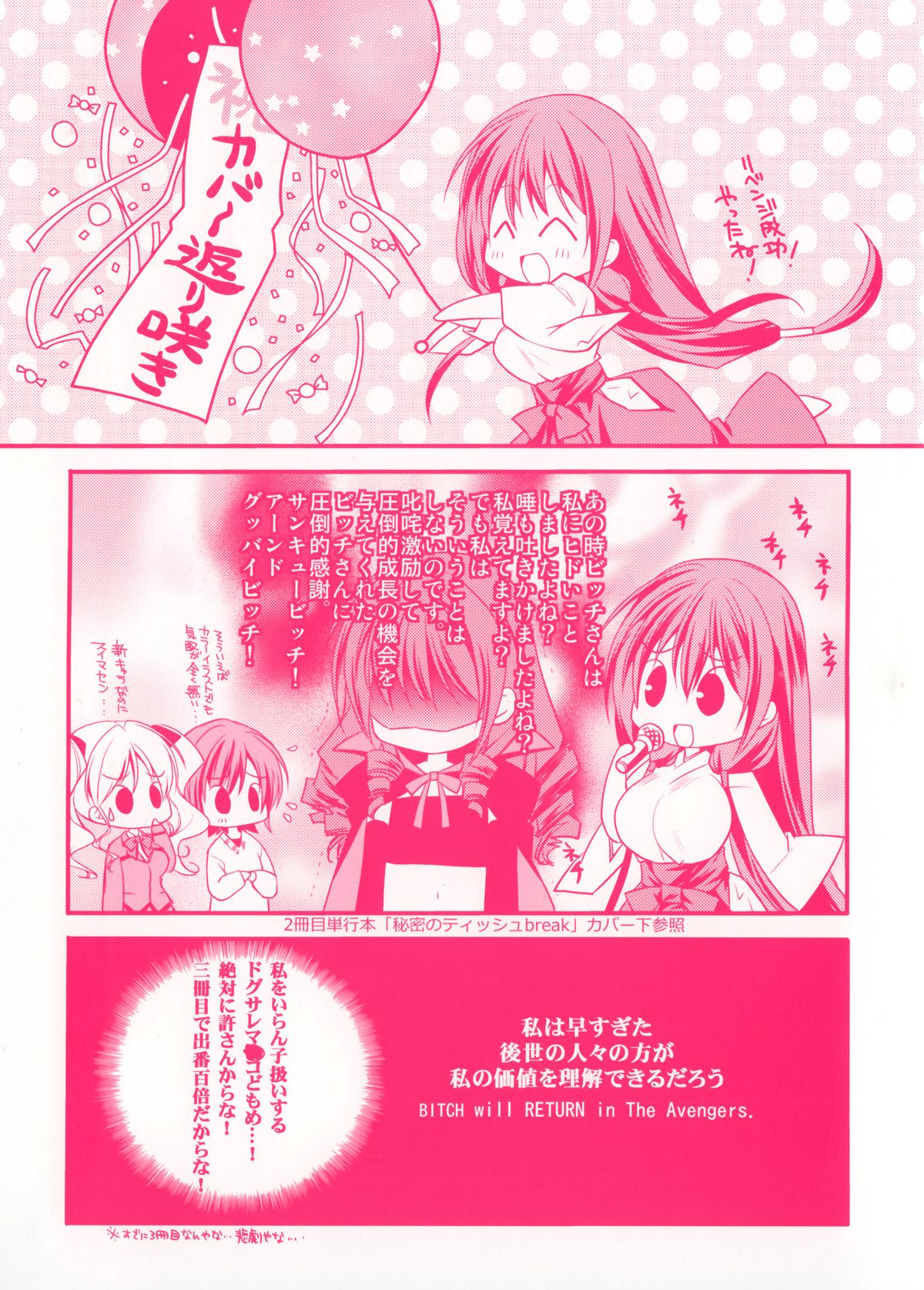 Haruka-iro Midara page 3 full