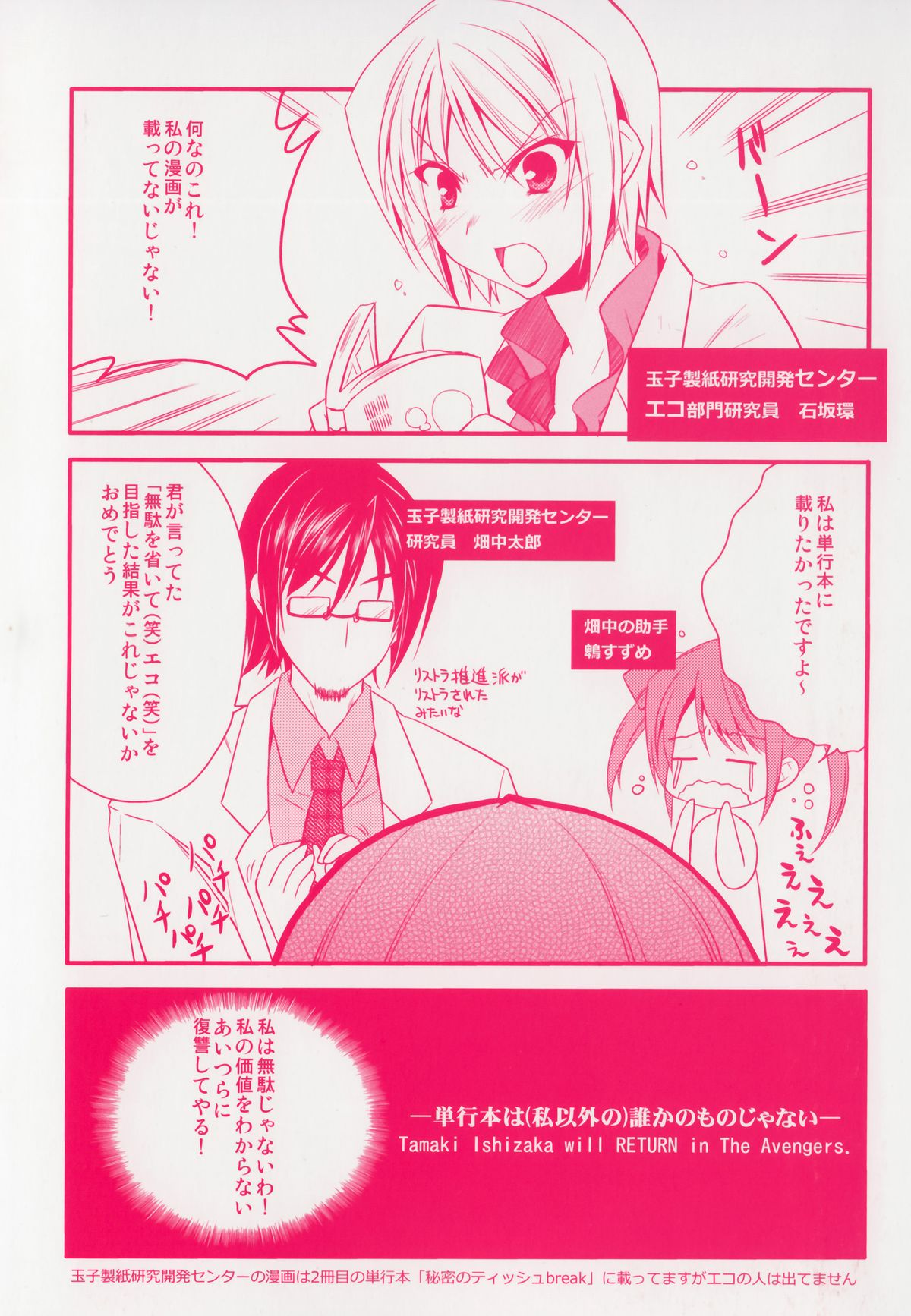 Haruka-iro Midara page 4 full