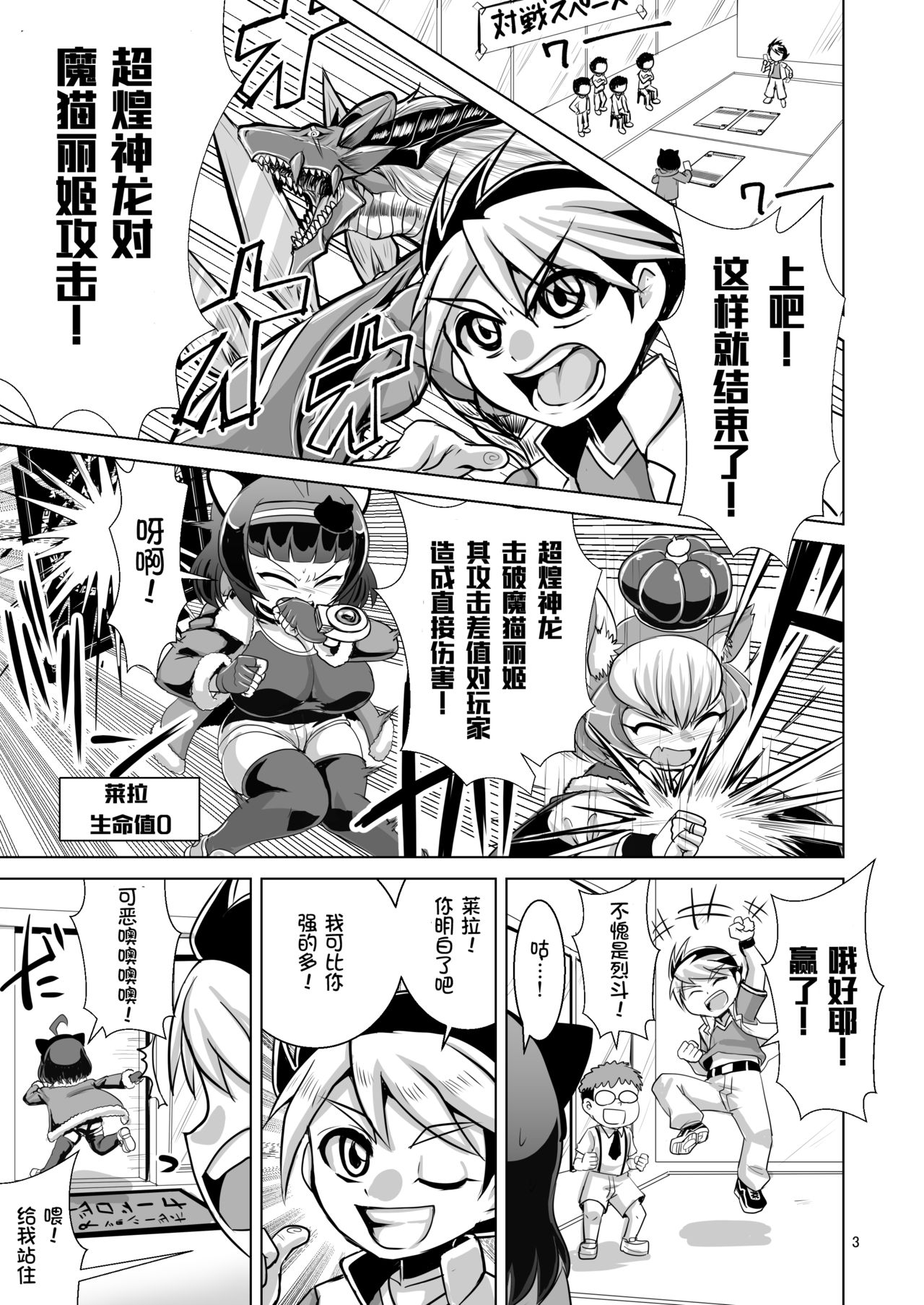 NEMESIS SIGN page 4 full