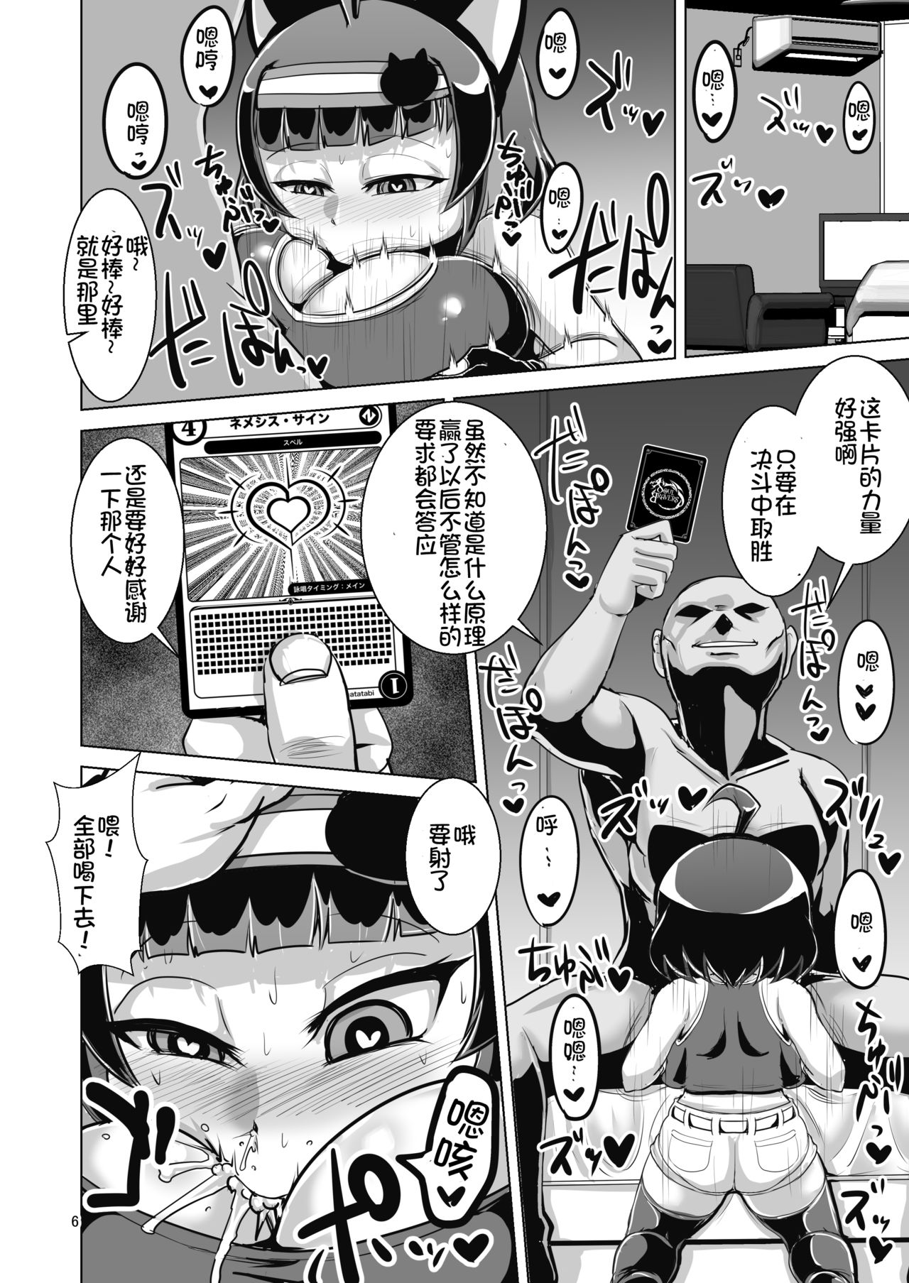 NEMESIS SIGN page 7 full