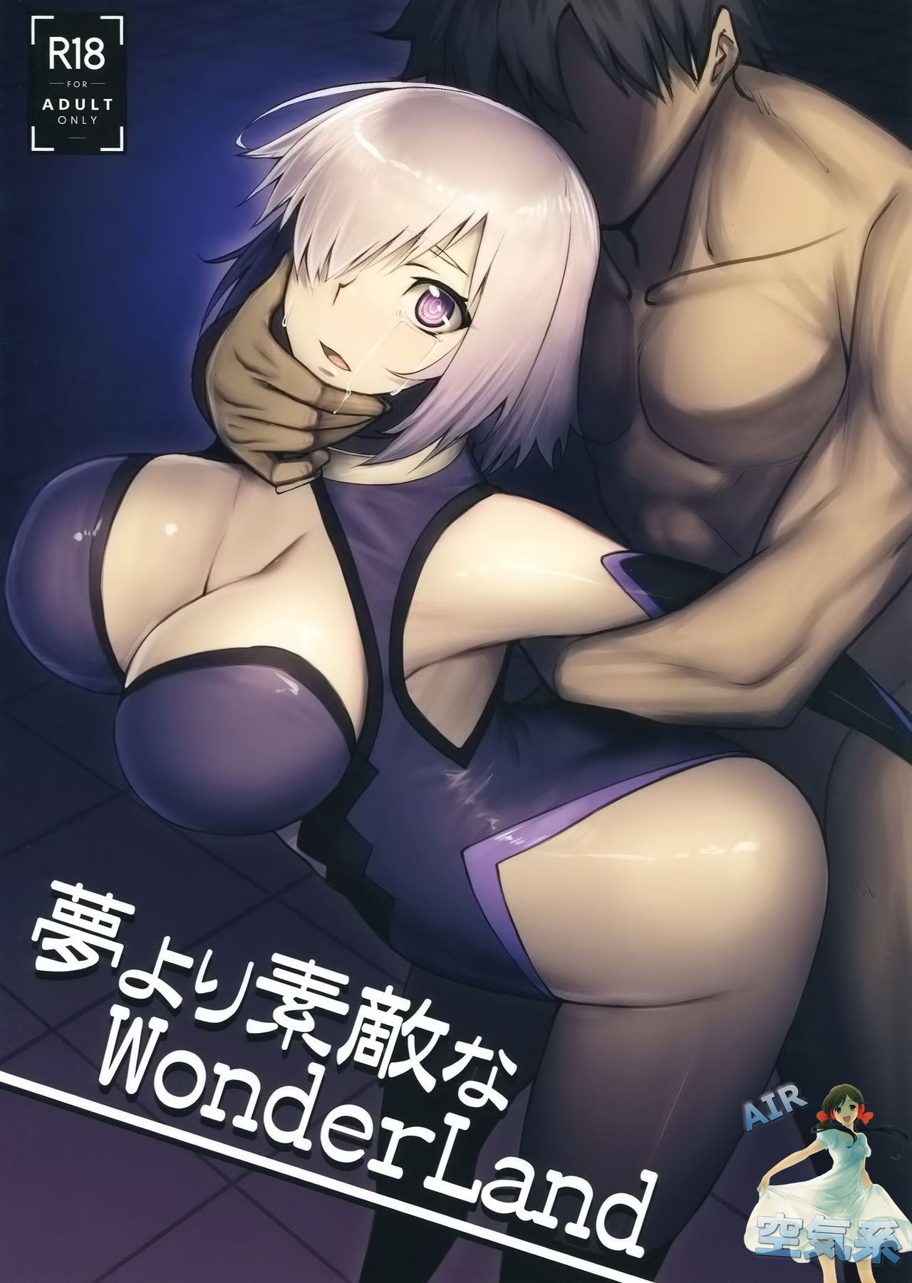 Yume yori Suteki na WonderLand page 2 full