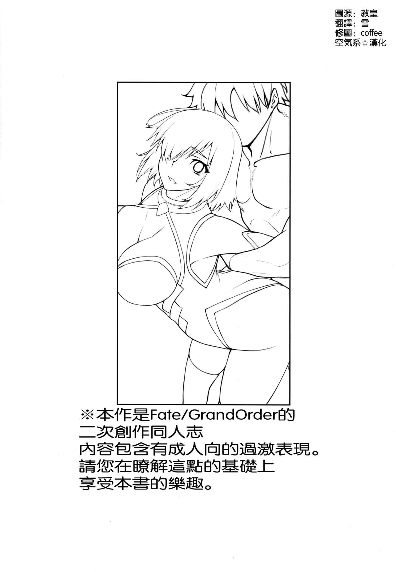 Yume yori Suteki na WonderLand page 3 full