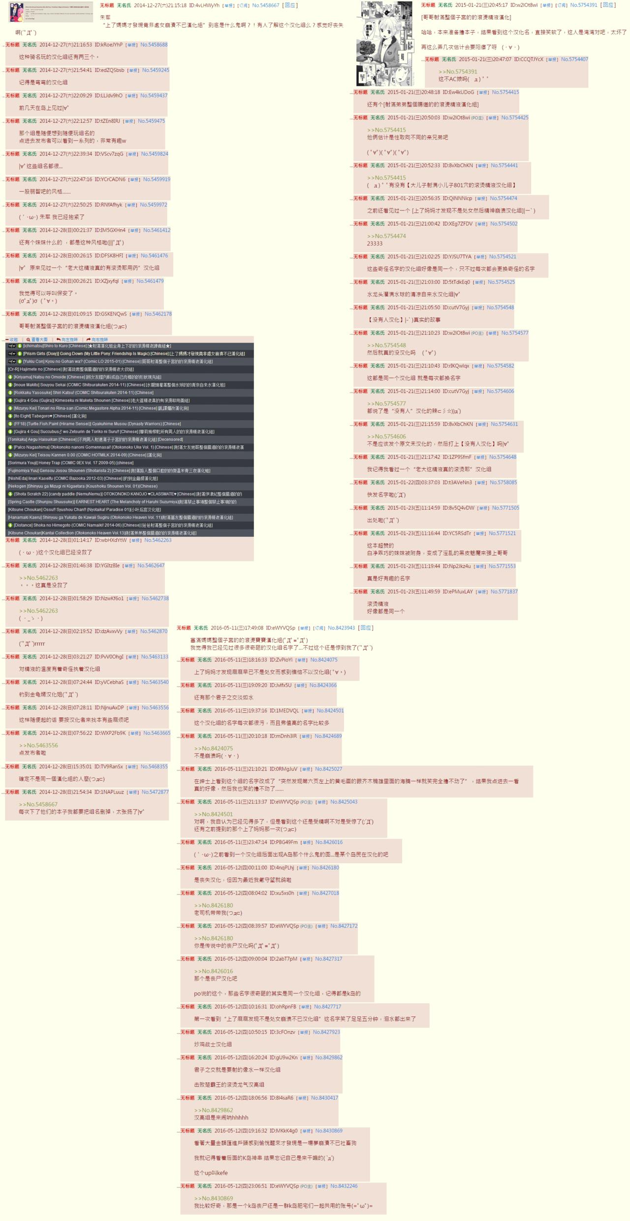 Nemurihime |  Sleeping Princess page 6 full