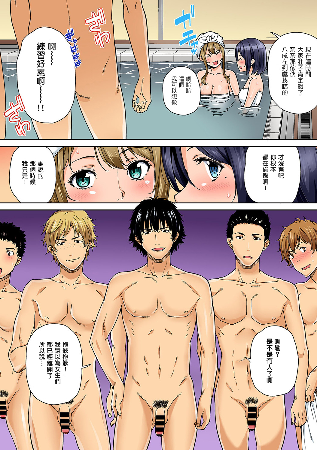 YariCir no Jittai 3 page 6 full