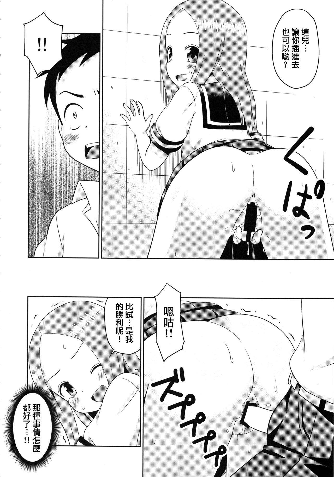 Karakaix 2 page 10 full