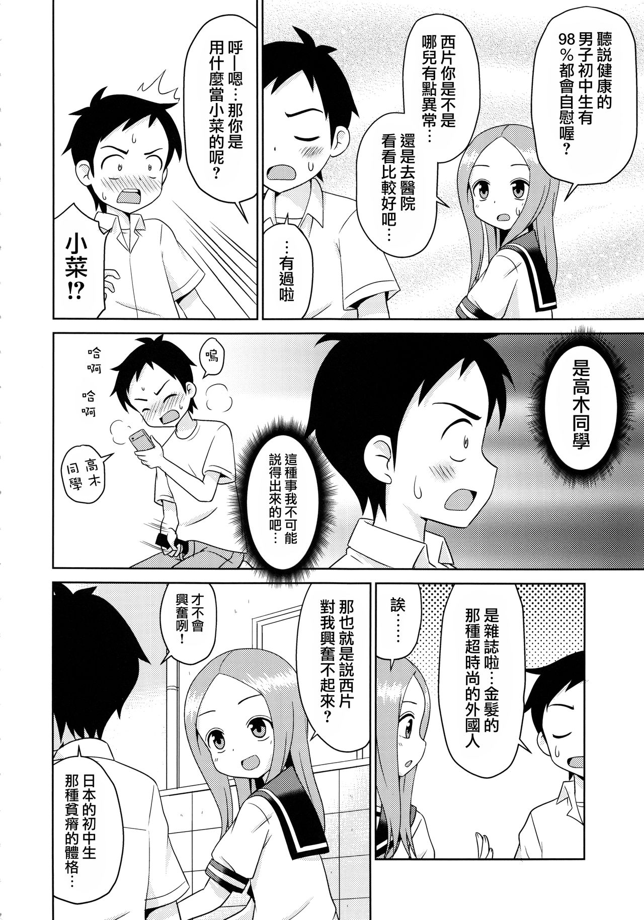 Karakaix 2 page 6 full