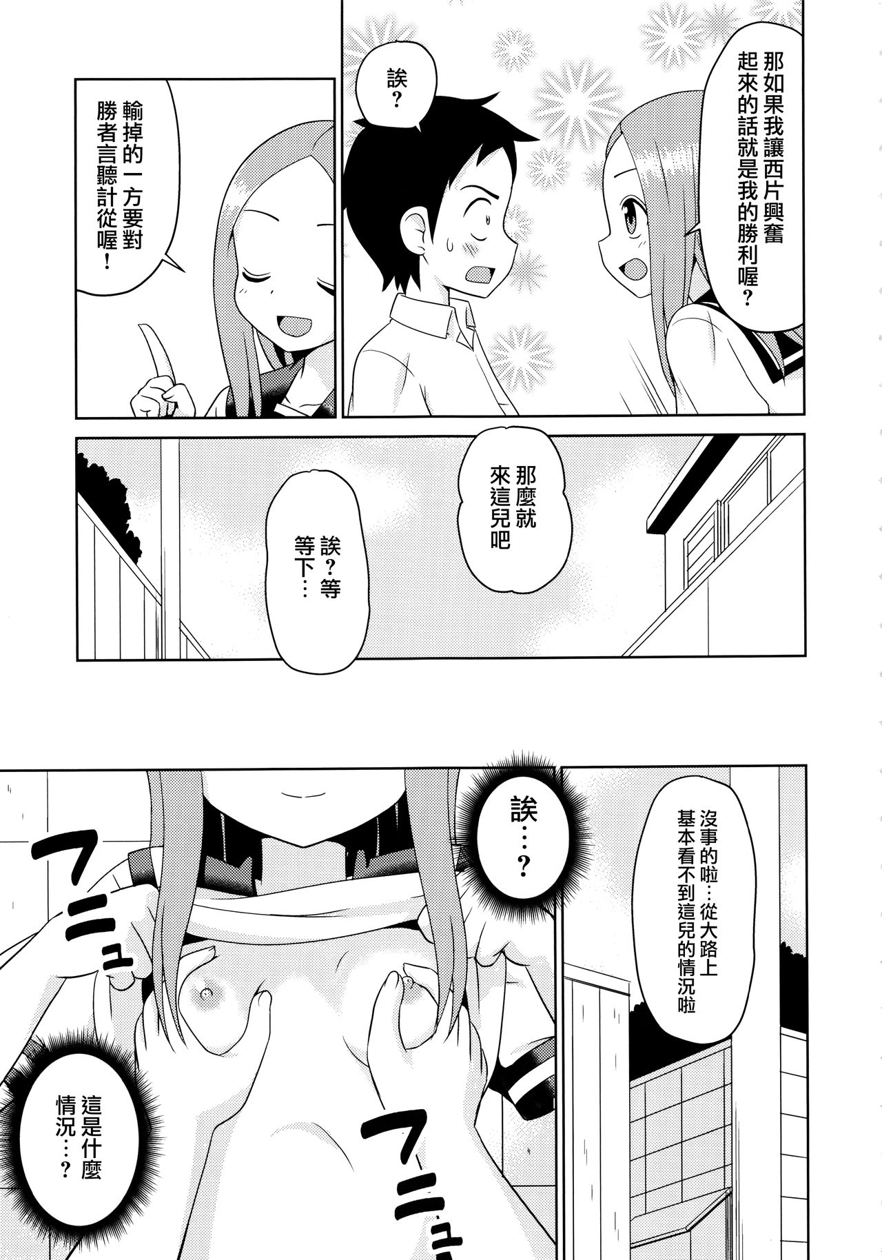 Karakaix 2 page 7 full