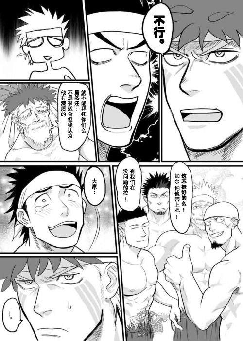 PARADISO page 10 full