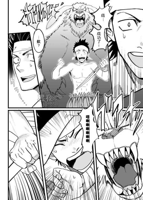 PARADISO page 3 full