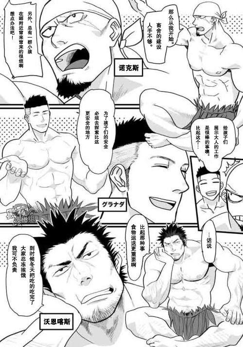 PARADISO page 7 full