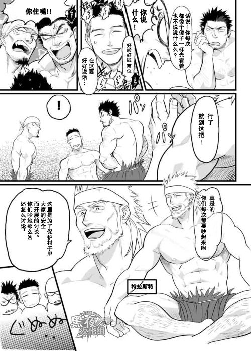 PARADISO page 8 full