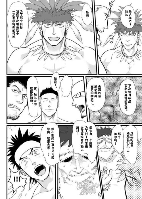 PARADISO page 9 full