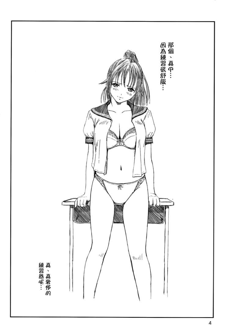 Strawberry Panic page 3 full