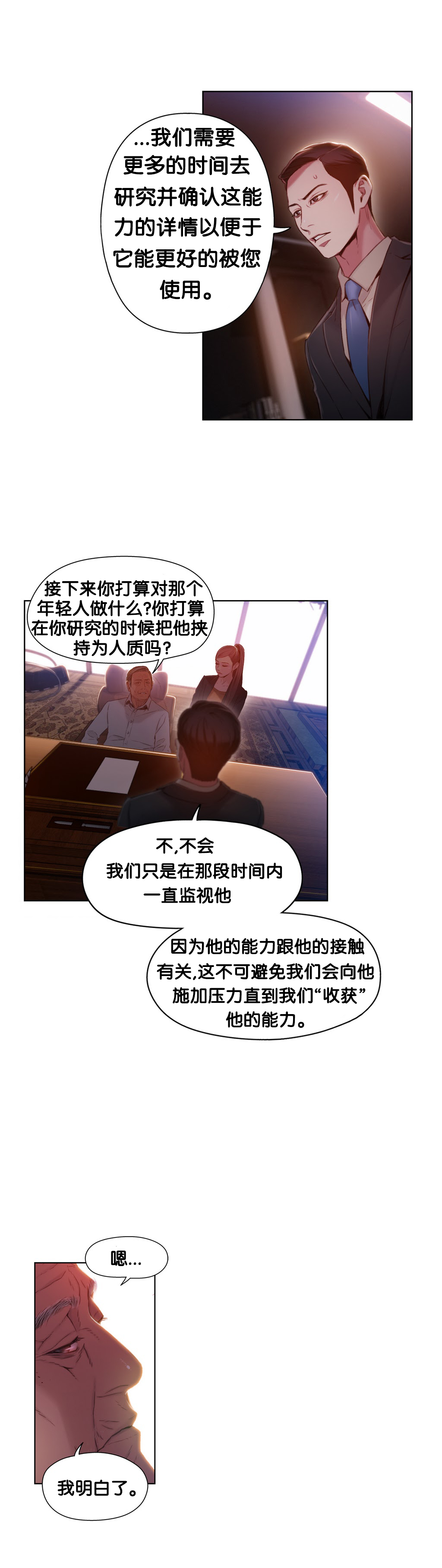 Sweet Guy Ch.46-48 page 8 full