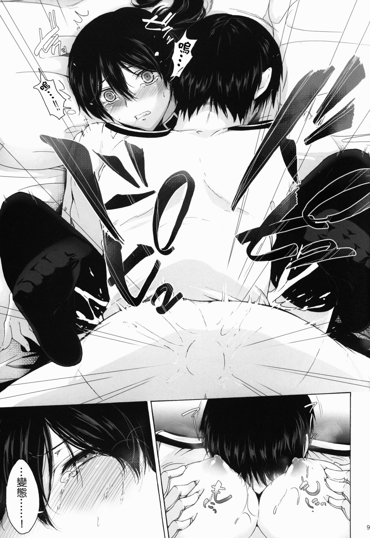 Watashi wa Inu Dewa Arimasen page 10 full