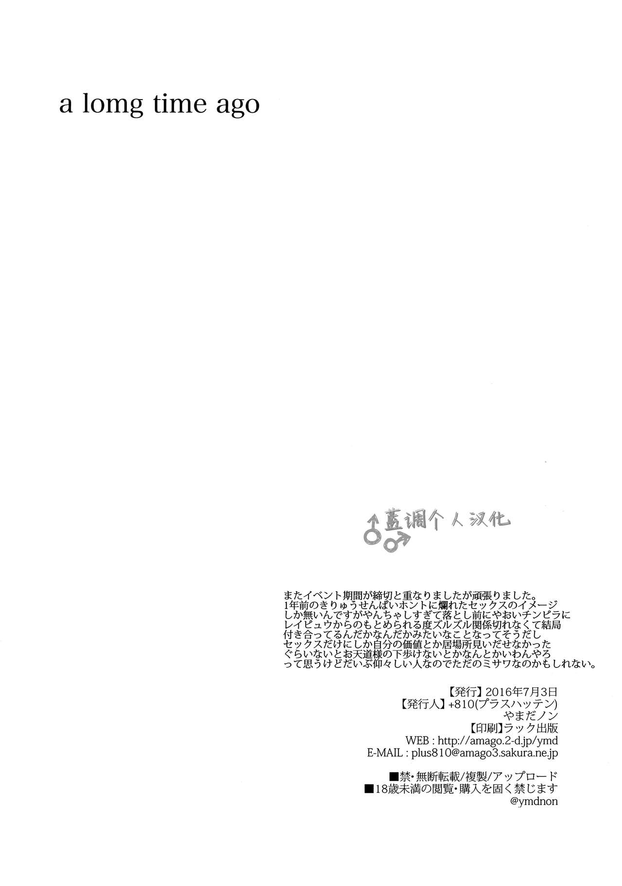 a long time ago page 3 full