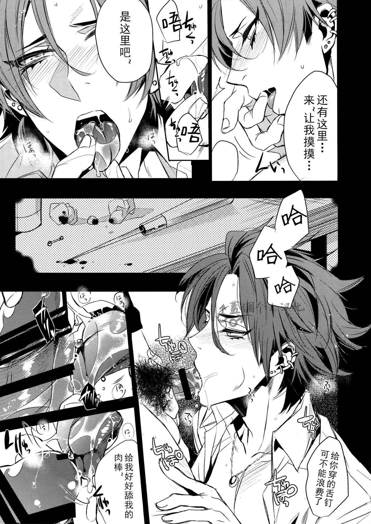 a long time ago page 8 full