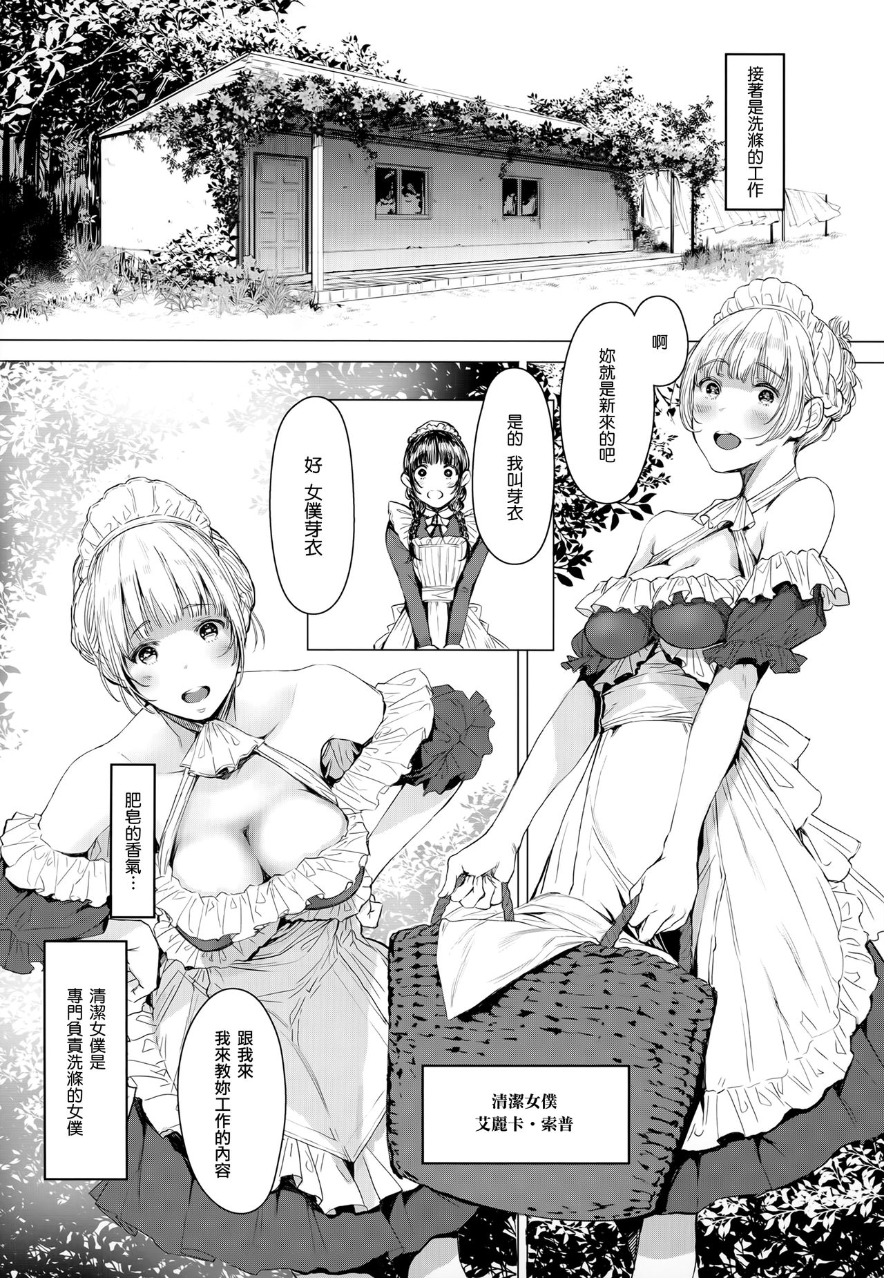 SWAN MAID ACADEMY page 8 full