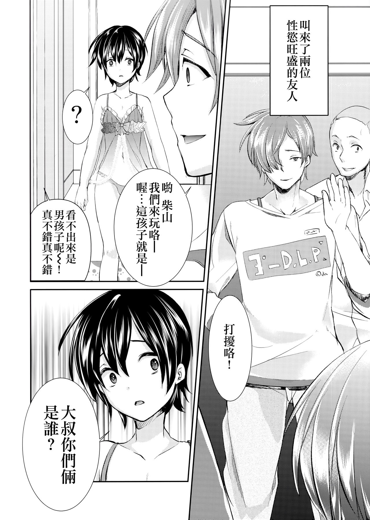 Yuukai Kankin Shita Shounen wa Psychopath page 10 full