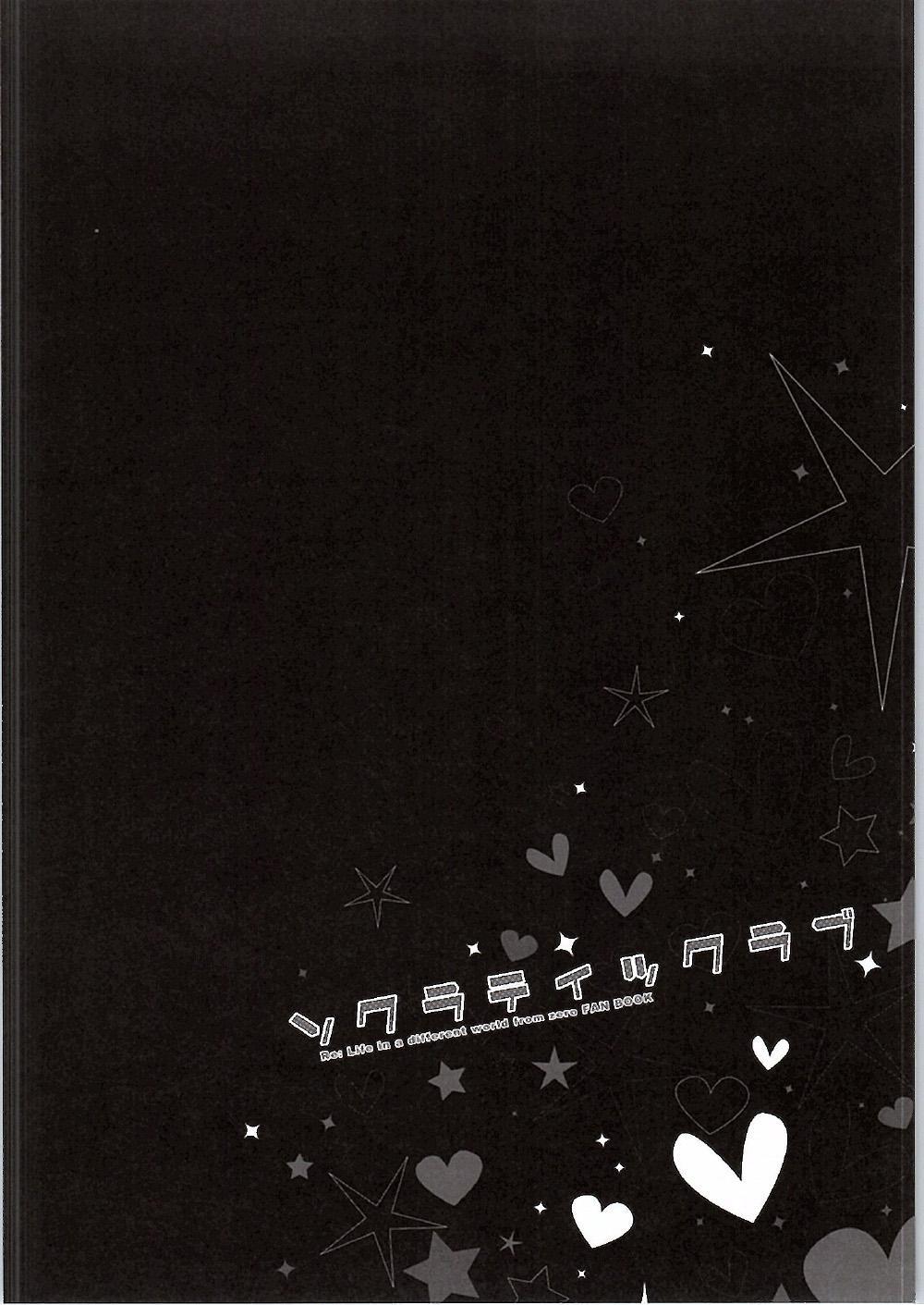 Socratic Love page 3 full