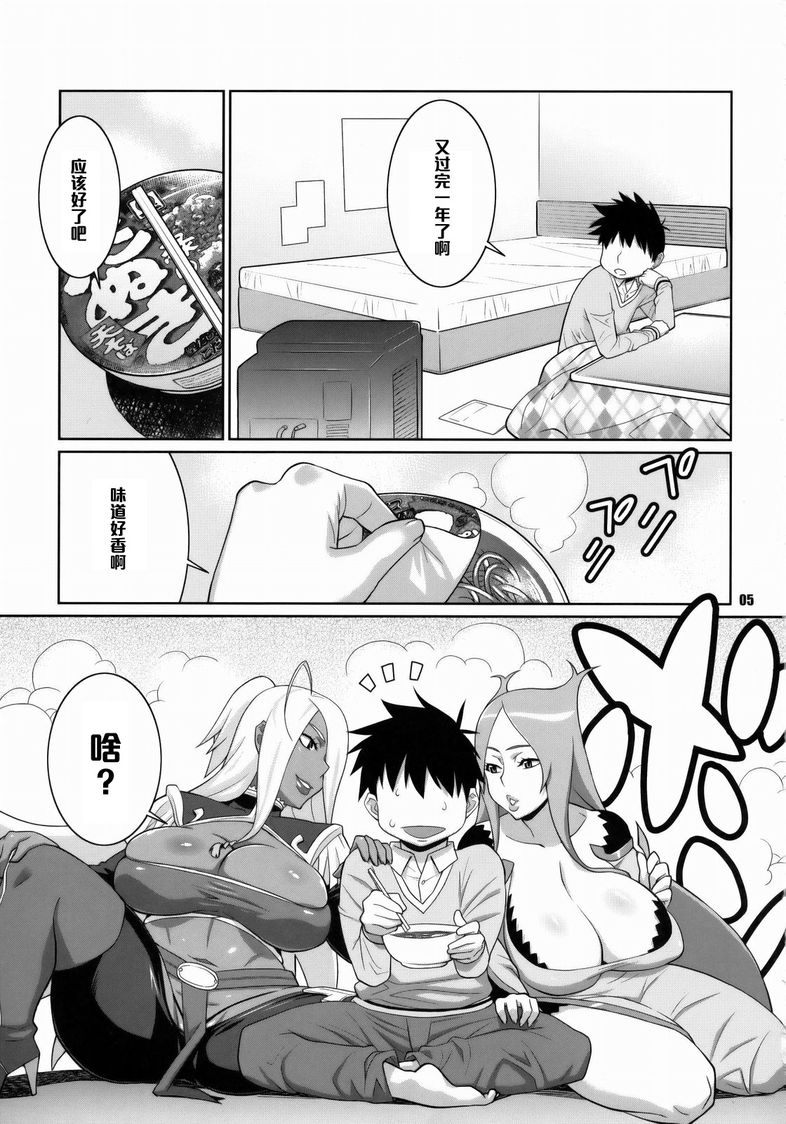 Machina & Garnet to Toshikoshi SEX Zanmai page 4 full