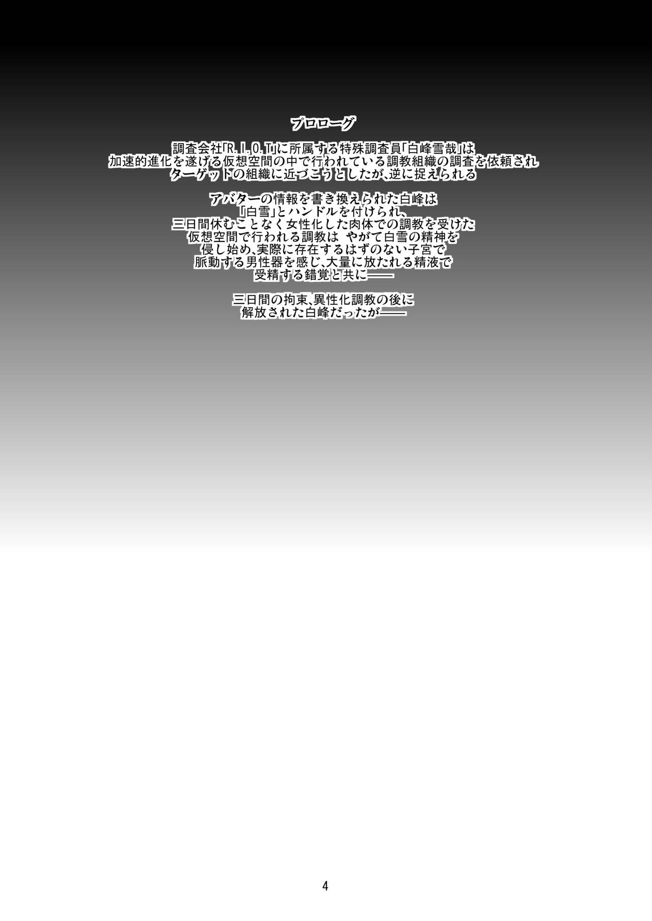 FARFALLA Due page 3 full