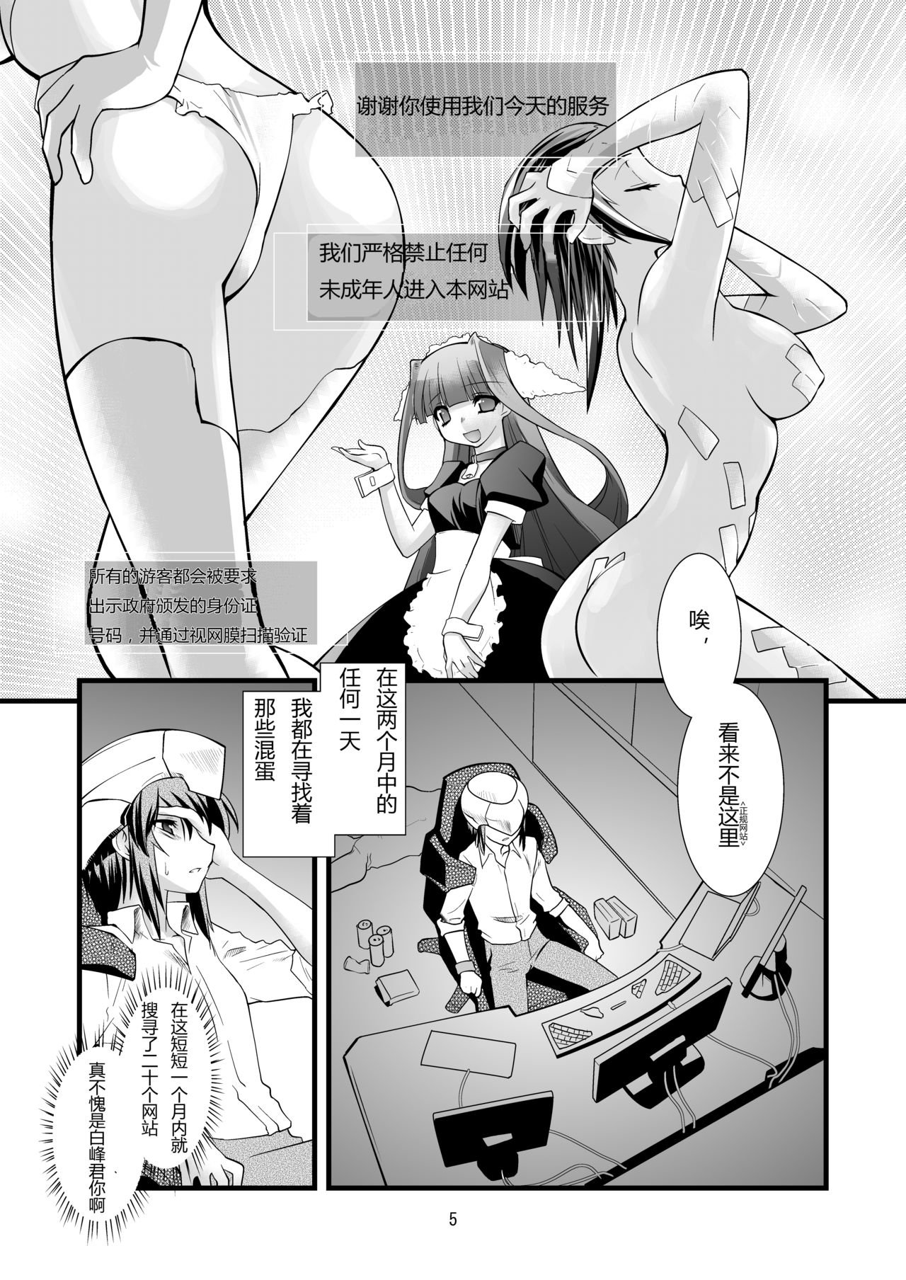 FARFALLA Due page 4 full