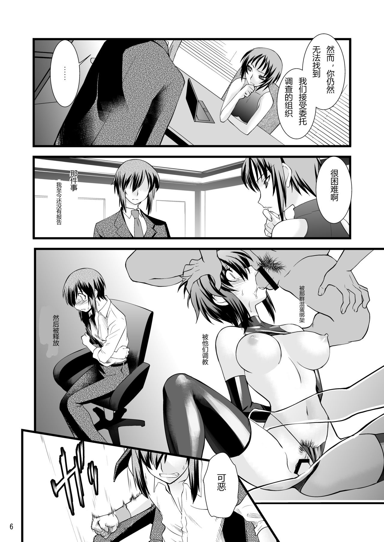 FARFALLA Due page 5 full