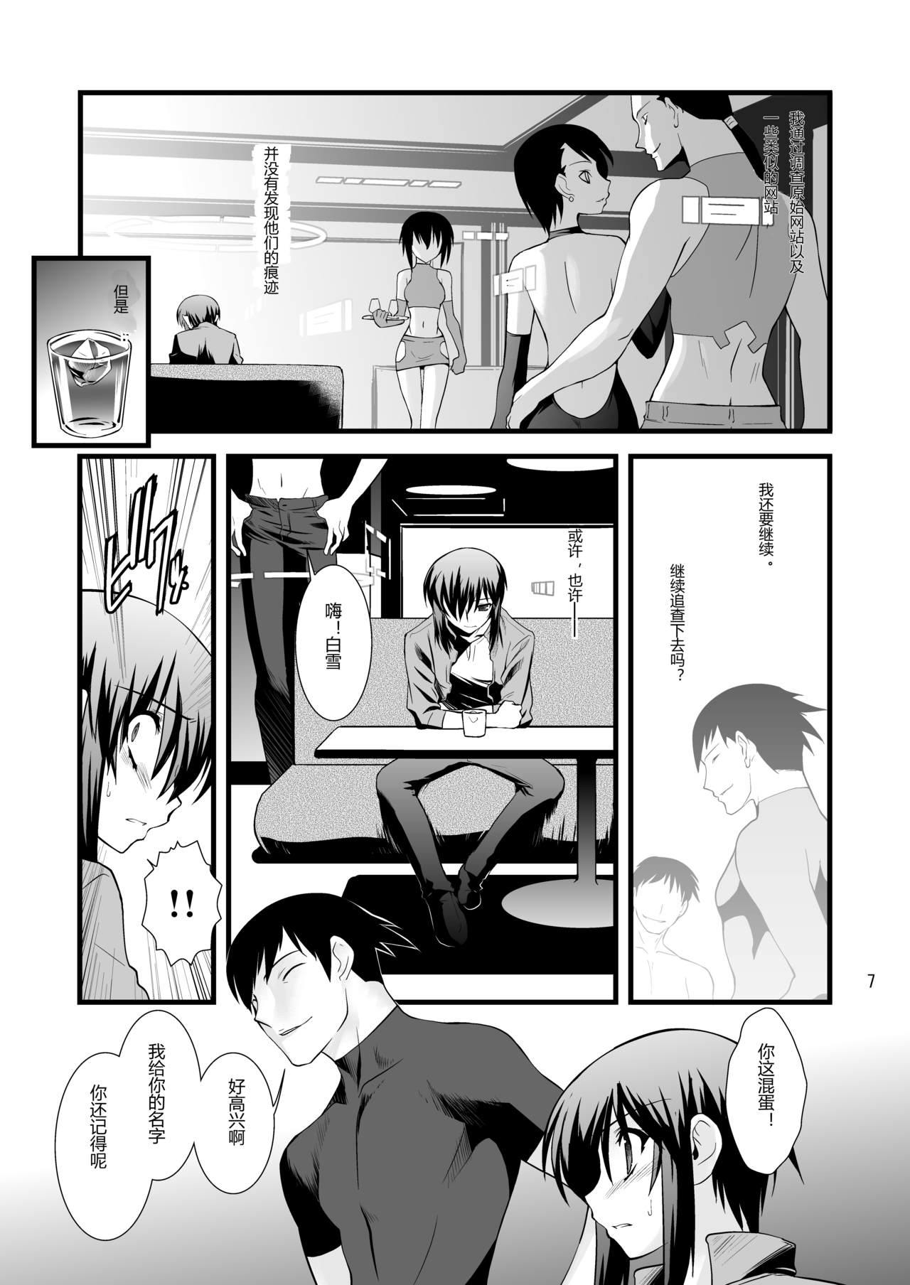 FARFALLA Due page 6 full