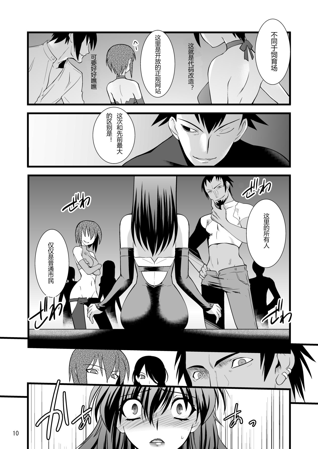 FARFALLA Due page 9 full