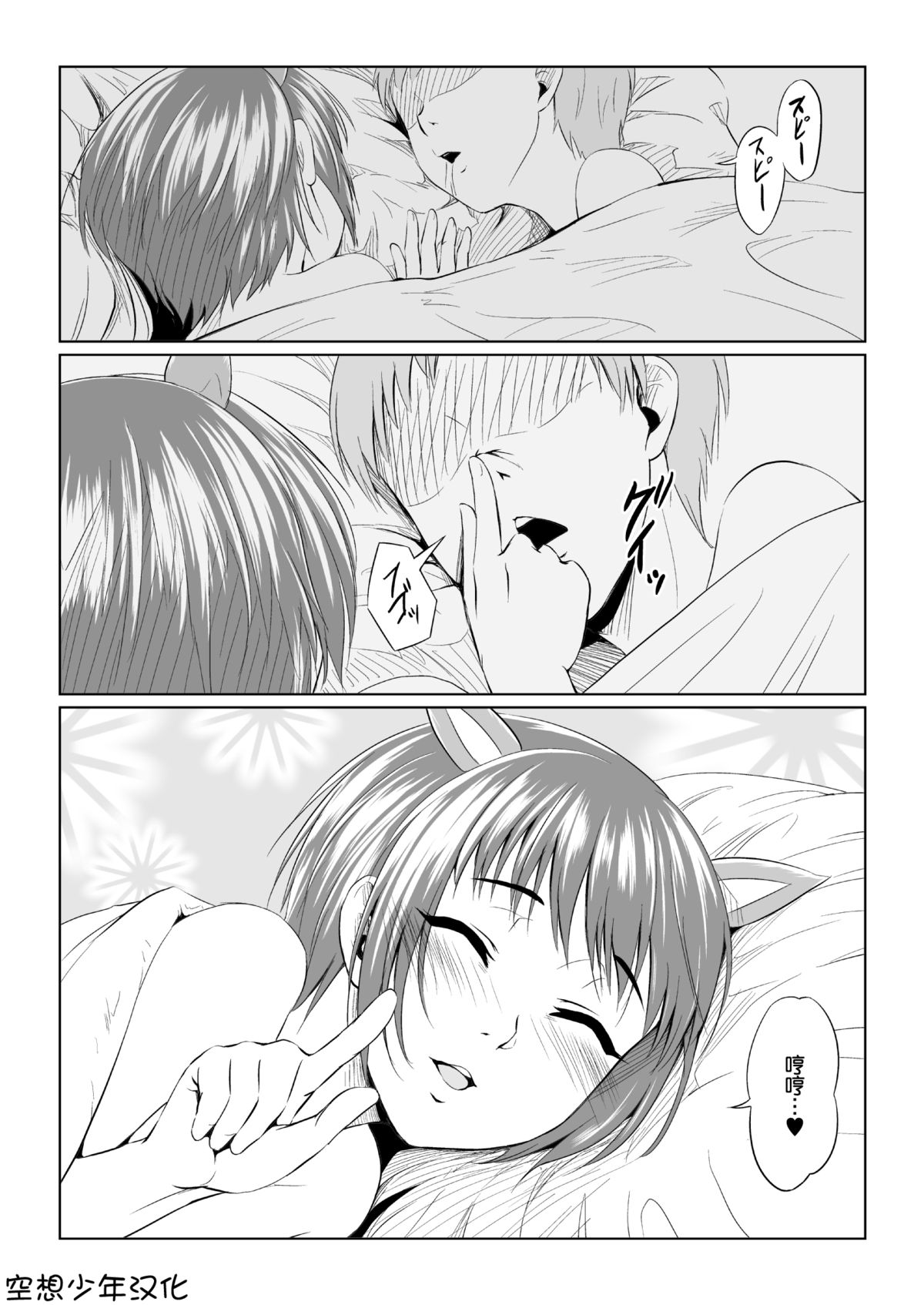 Pets - Buta-kun Hen page 10 full