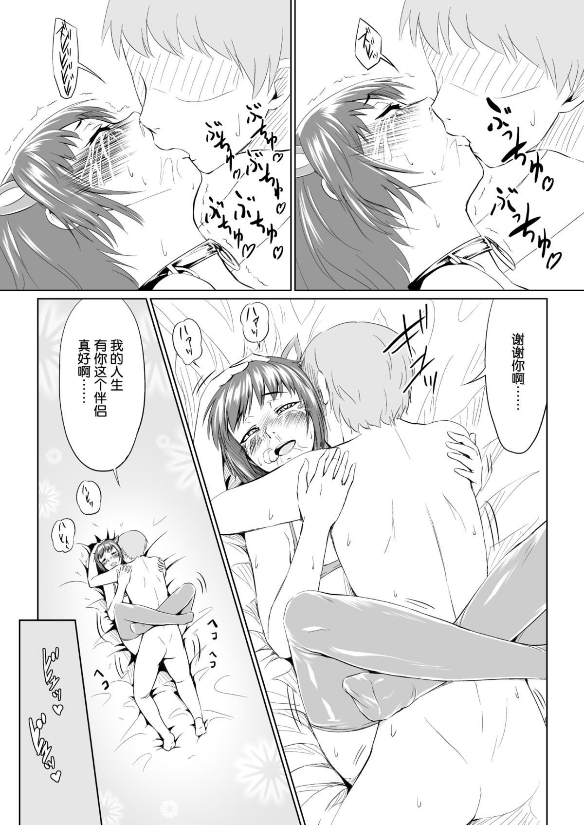 Pets - Buta-kun Hen page 9 full