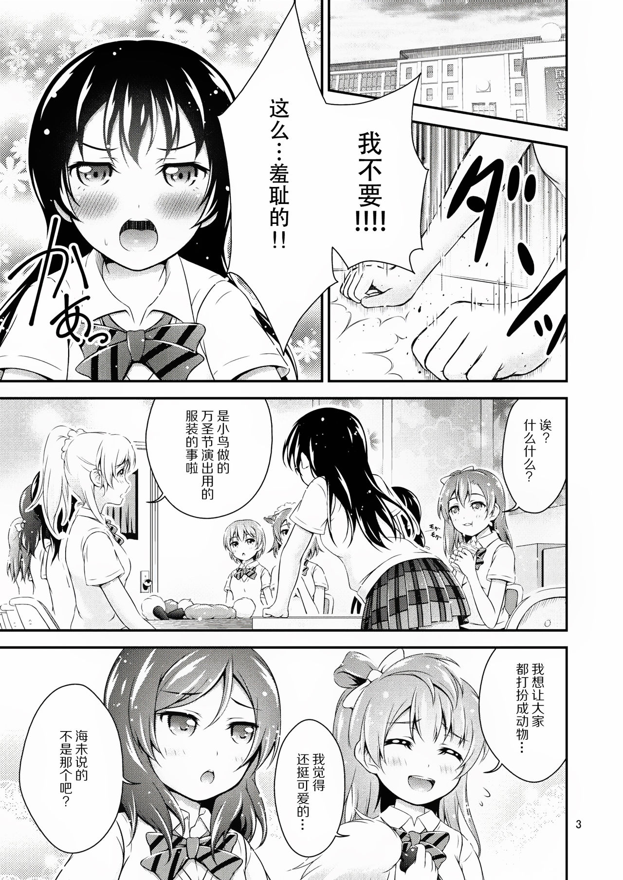 Halloween Wonderland page 4 full