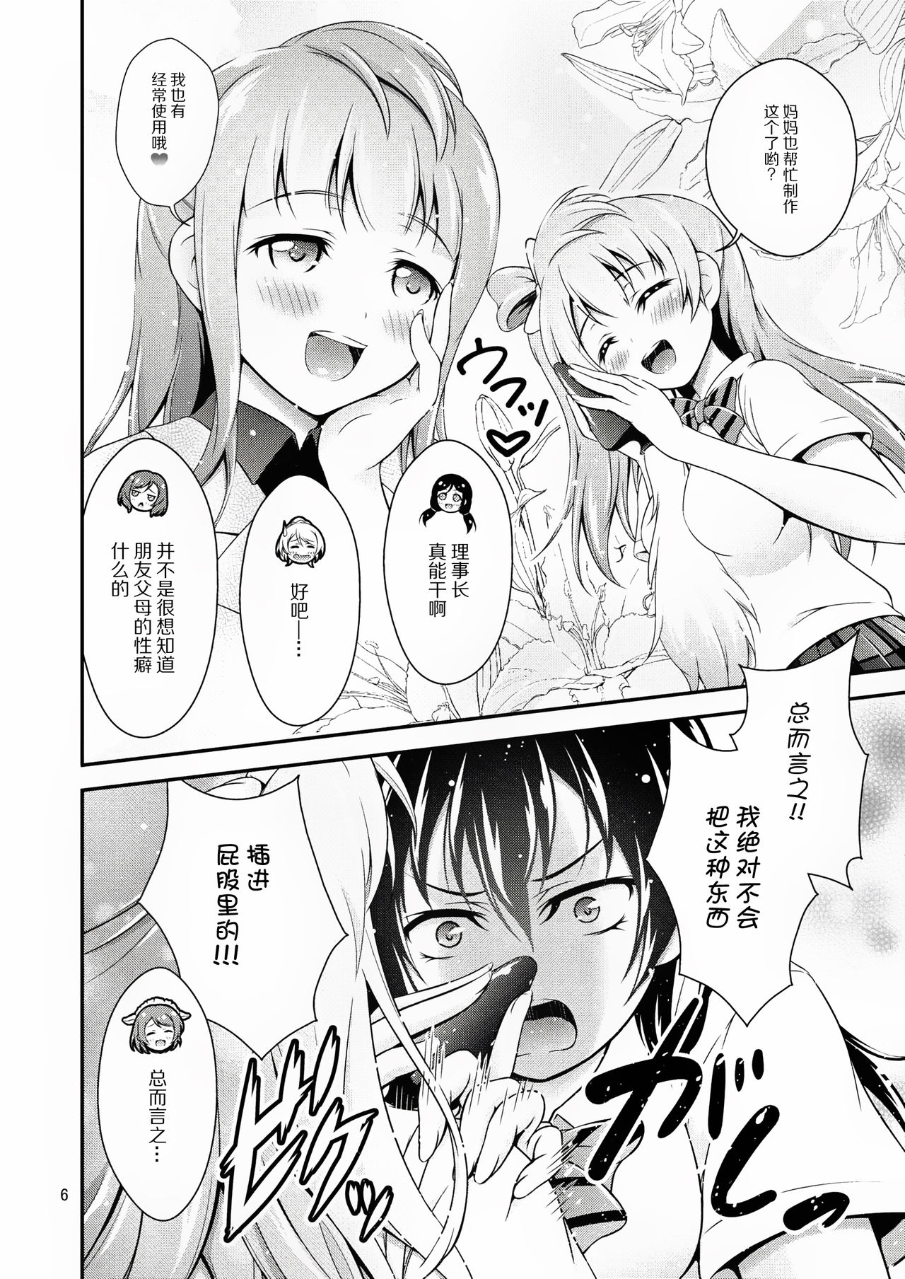 Halloween Wonderland page 7 full