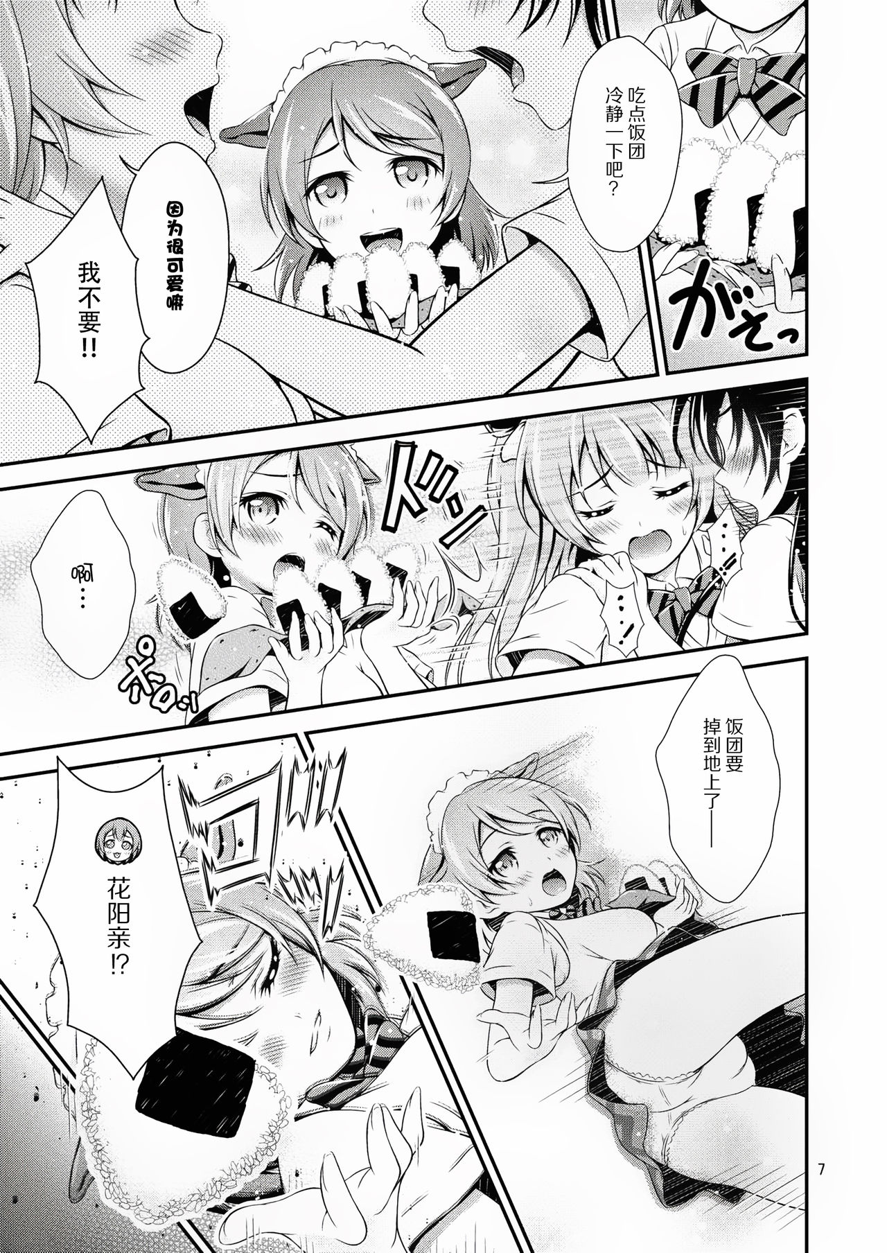 Halloween Wonderland page 8 full