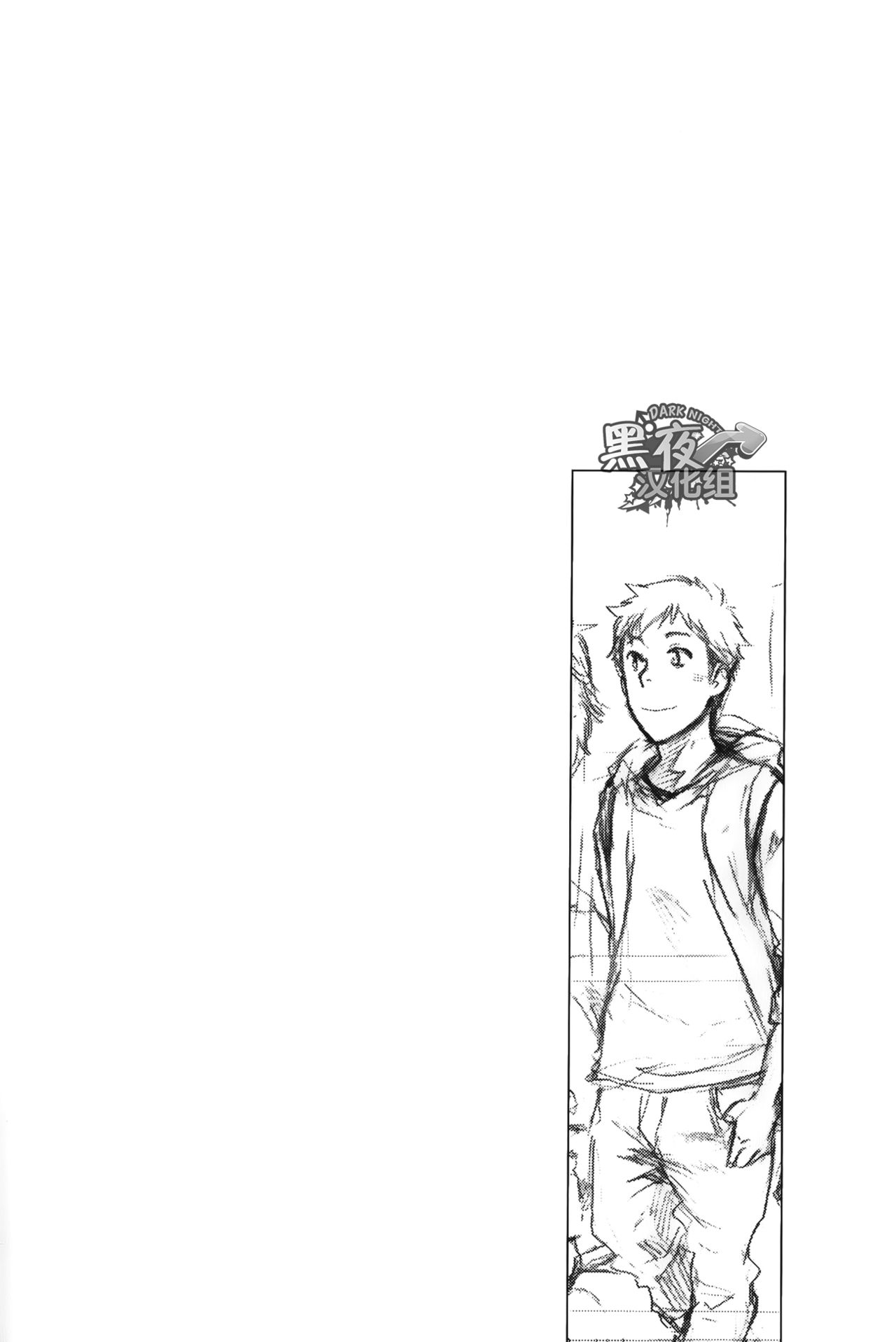 7-kakan. ~ Nonke wa Gay ni Mezameru ka? Ch. 2 | 七日间。能掰弯直男吗？第二话 page 1 full