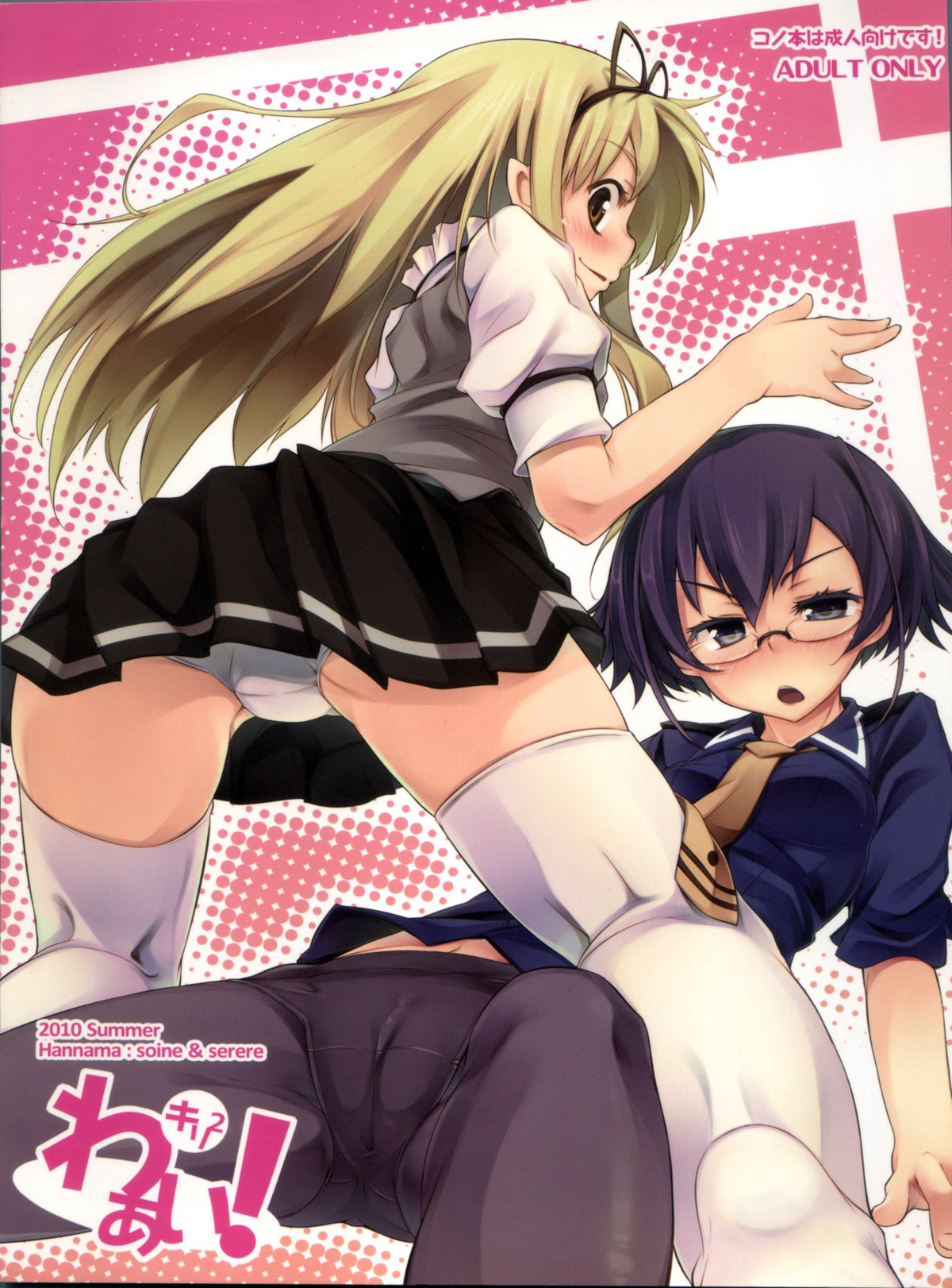 Kirikiri Waai! page 1 full