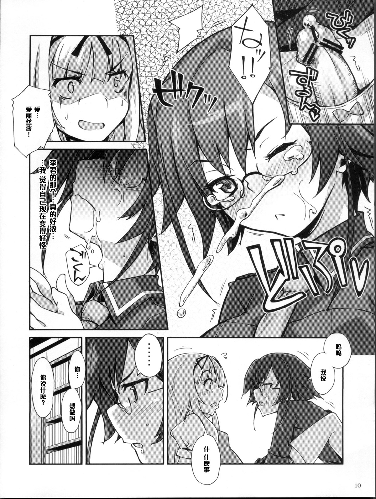 Kirikiri Waai! page 10 full