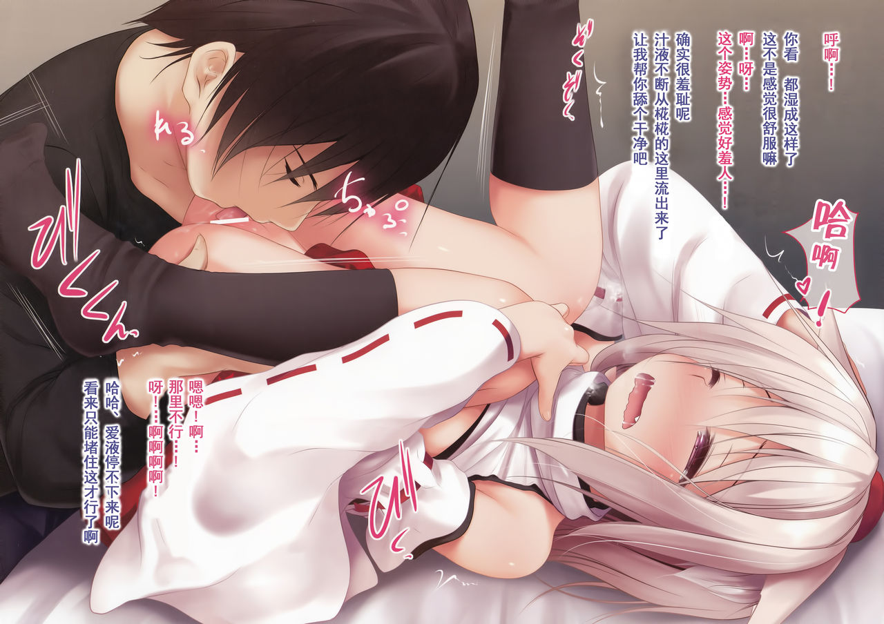 Horoyoi Momiji-chan wa Totemo Oishii desu page 5 full