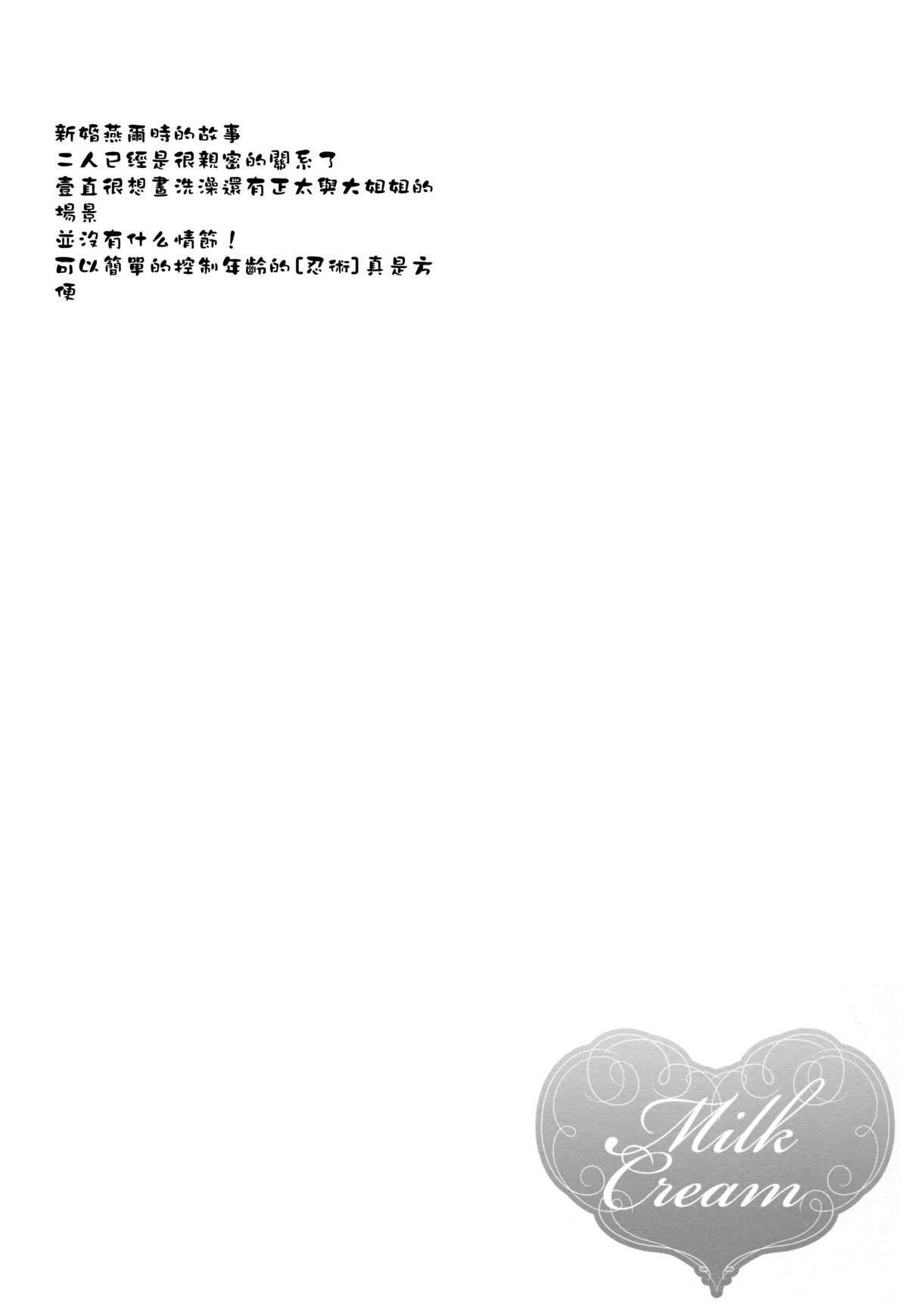 Milk Cream page 4 full