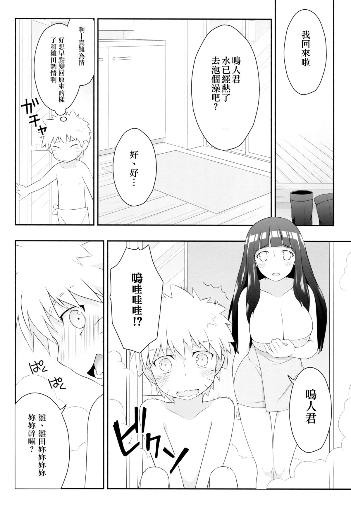 Milk Cream page 6 full