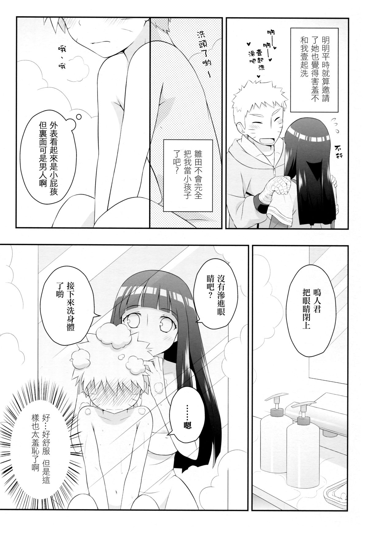 Milk Cream page 8 full