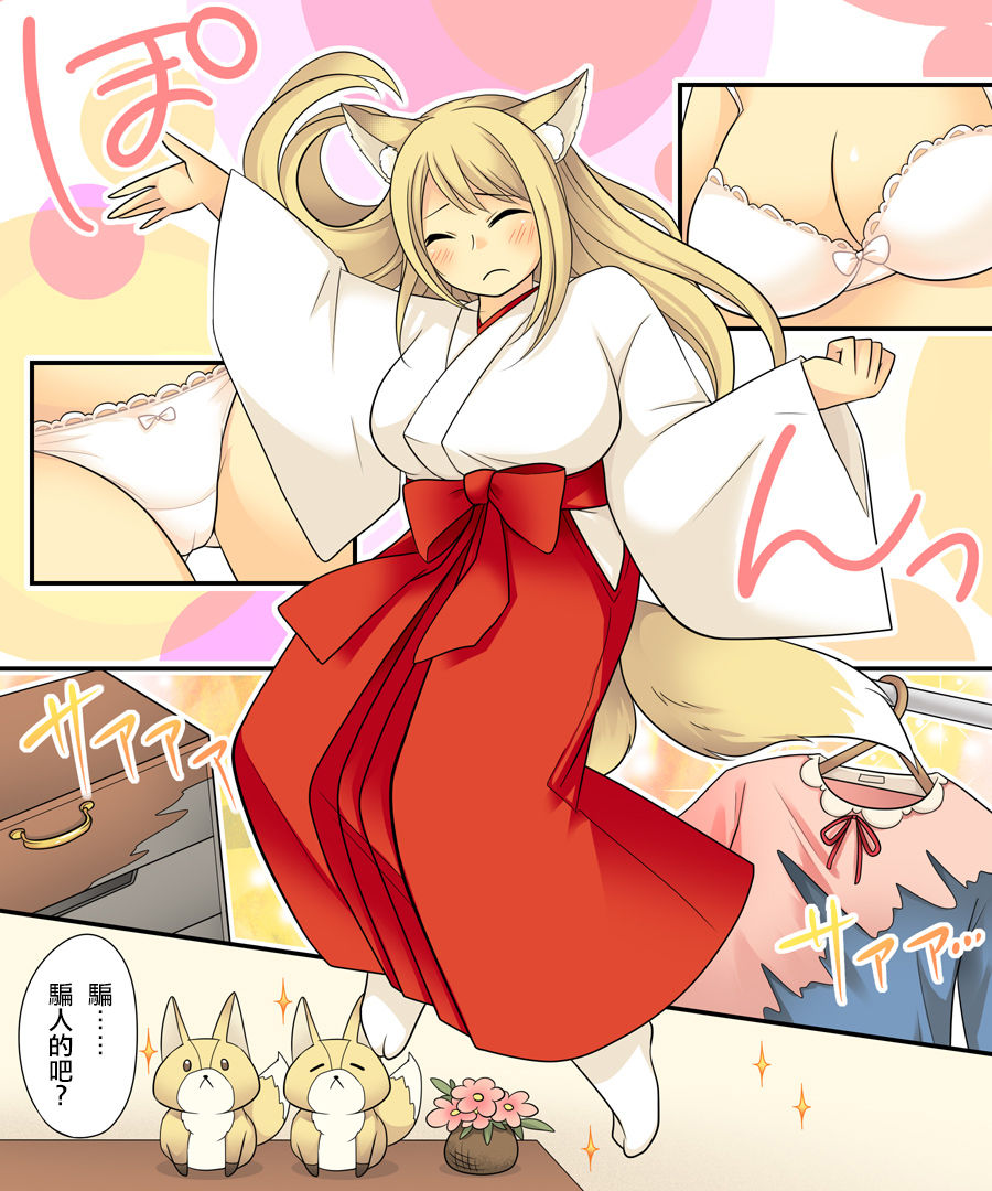 Anata no Nouryoku wa Hito o Mesu Youko ni Otosu Nouryoku desu. page 7 full