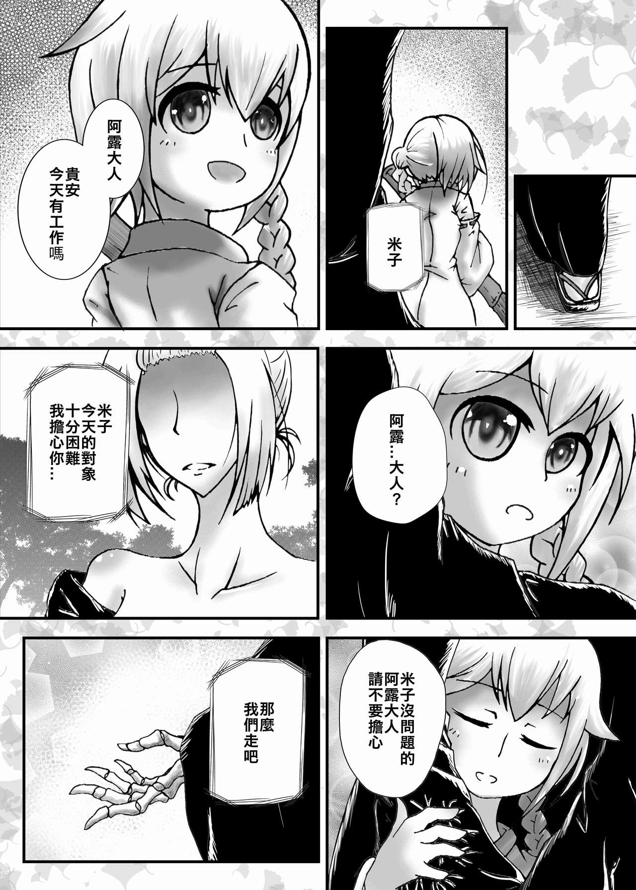 牡丹悲歌 page 5 full