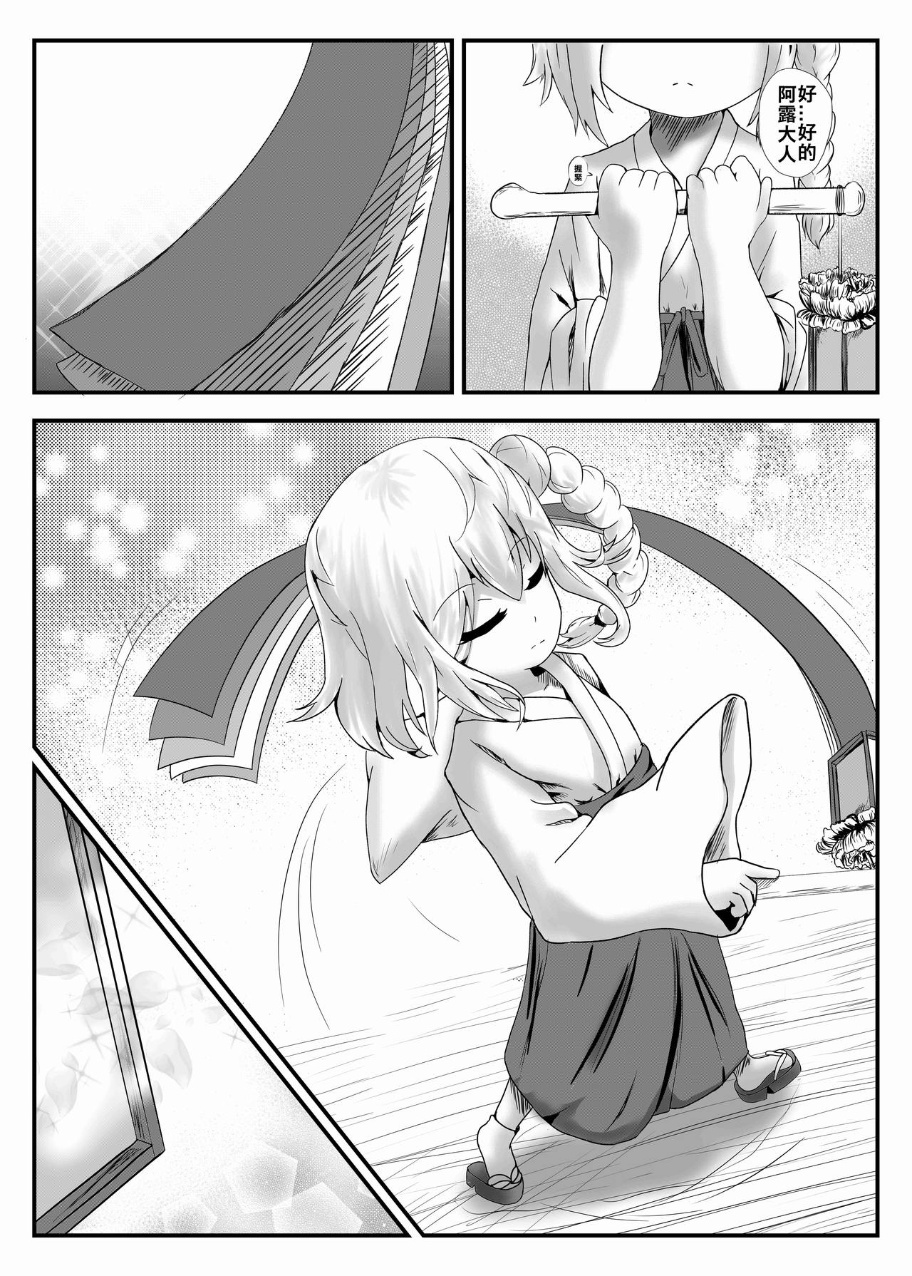 牡丹悲歌 page 7 full