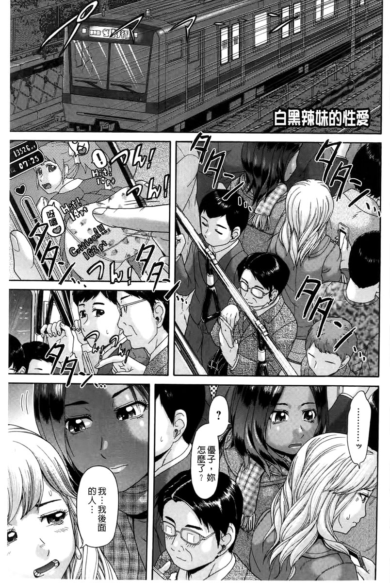 Genkininatte | 要讓你硬起來 page 4 full
