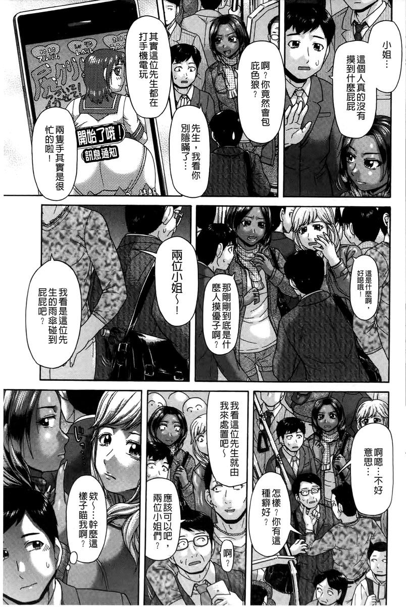 Genkininatte | 要讓你硬起來 page 6 full